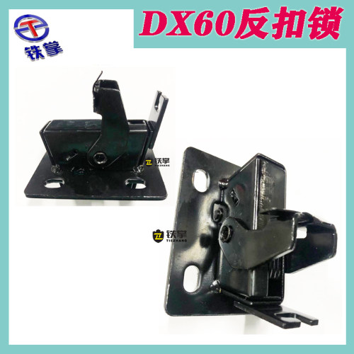 挖掘机斗山大宇DX60/120/260/300/350LC-9驾驶室门专用反扣锁配件
