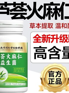 善通芦荟酵素片压糖果南京同仁堂