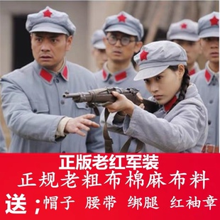 棉麻红军演出服八路军舞蹈服成人新四军抗战表演服男女套装 舞台装