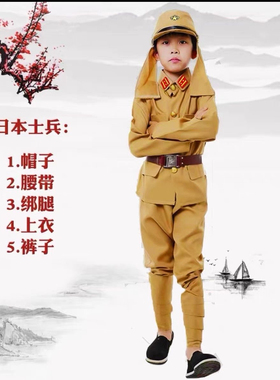 六一儿童日本兵演出服儿童英雄王二小抗日大佐长官角色演出服