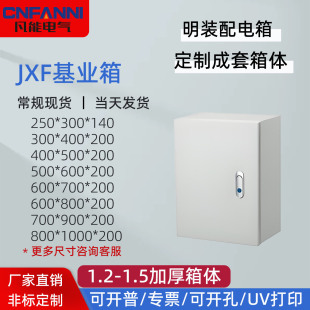 电控箱非标定制做单门控制布线箱 JXF基业箱加厚1.2配电箱室内明装