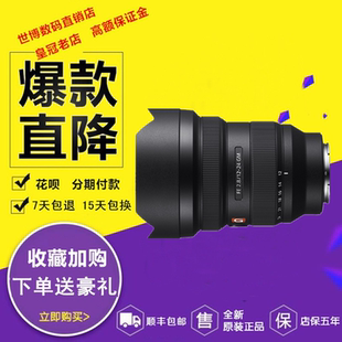 微单 镜头 24mm F2.8 全画幅SEL12 F4G 超广角 索尼