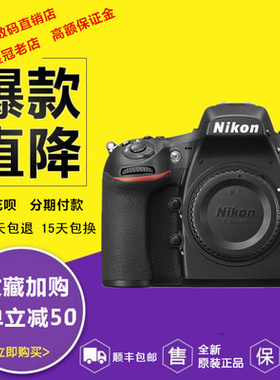 分期购 Nikon/尼康D810单反相机 D800单机身d800ED850全新正品