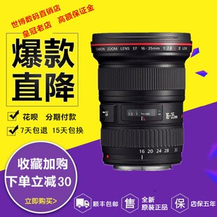 全新正品 二代 35mm 三代 2.8L 佳能EF III F2.8 USM