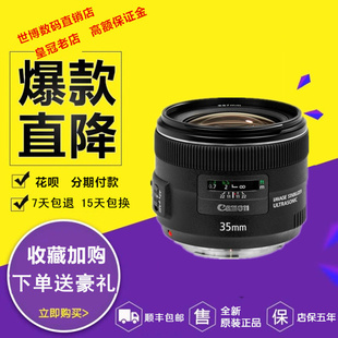 广角定焦防抖 全新 USM 正品 佳能镜头EF 35mm