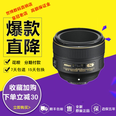 全新正品Nikon/尼康58mmf/1.4G