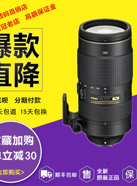尼康 AF-S 80-400mm f/4.5-5.6G ED VR 二代 尼康80-400镜头 现货