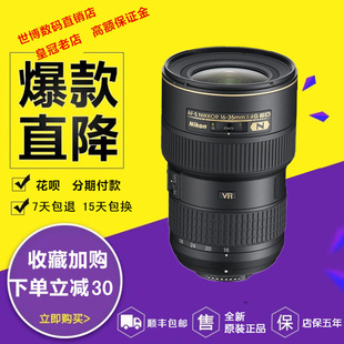 35现货 35mm 包邮 尼康AF 全画幅广角防抖镜头16