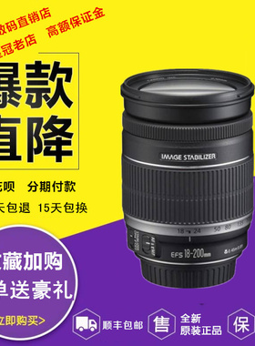 佳能EF-S 18-200MM F/3.5-5.6 IS佳能18-200镜头单反全新原装防抖