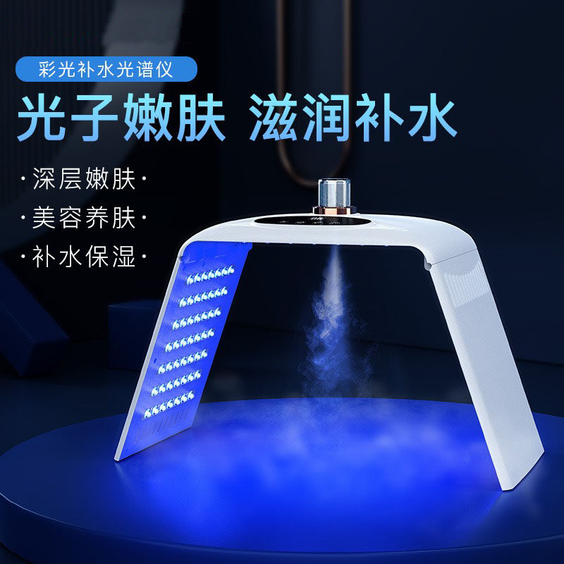 大排灯光谱仪光子嫩肤美容仪美容院专用红蓝光冷喷七彩色面罩修复
