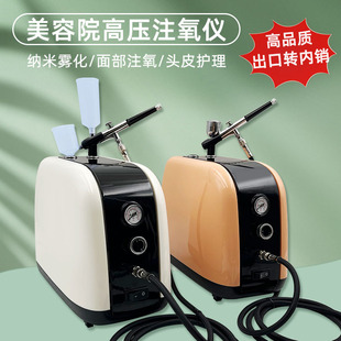高压注氧仪美容院专用纳米喷雾头面脸部补水精华头皮中药导入仪