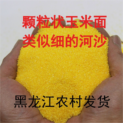 农家自种新鲜现磨粗玉米面