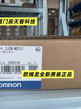 欧姆龙CJ2M-MD211  212 输入输出单元 全新原装正品 质保一年