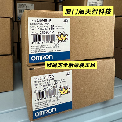 欧姆龙IP单元PLC模块