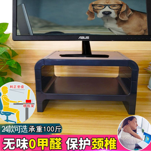 电脑显示器增高架ABS黑色环保显示屏底座垫高架子桌面加高置物架