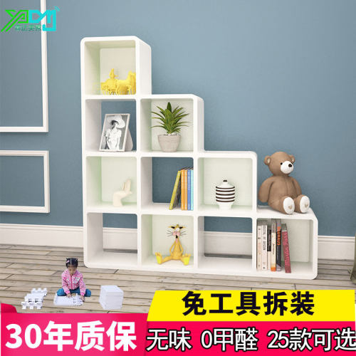 自由组合梯形儿童书柜零甲醛防潮