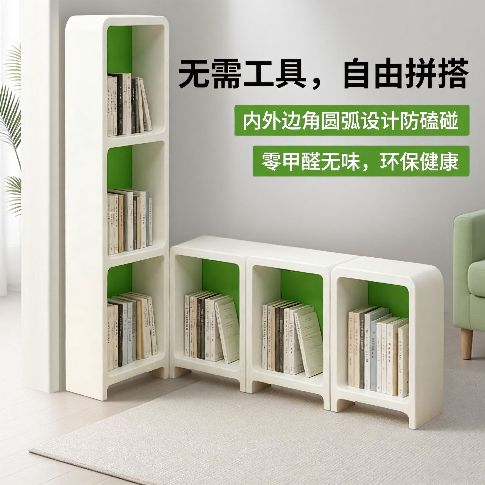 荷蕊零甲醛ABS儿童书柜小DIY模块化自由组合柜宝宝绘本收纳置物架