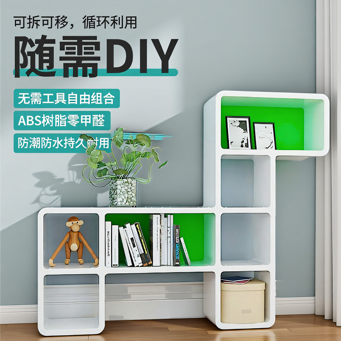 儿童书柜ABS零甲醛模块化自由组合柜DIY展示柜定制动物格子柜书架