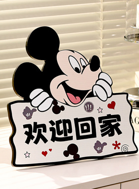 米奇欢迎回家装饰画摆件入户玄关摆台画新房乔迁简约时尚温馨