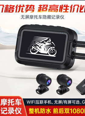 高性价比高清摩托车行车记录仪