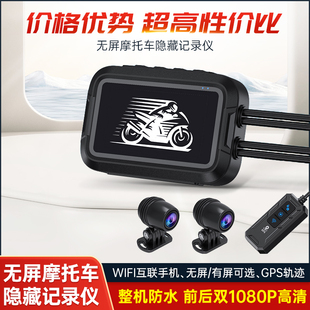 机车摩托车行车记录仪高清夜视防水前后双镜头骑行电动车摄像机