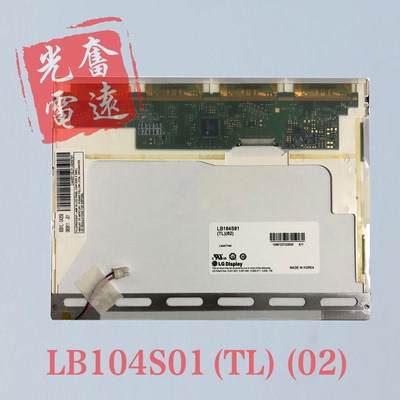 飞利浦LB104S01-TL02液晶显示屏