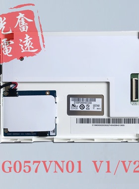 友达5.7寸G057QN01 V1 V2 V0 G057VN01 V1 V2 V0绣花机液晶显示屏