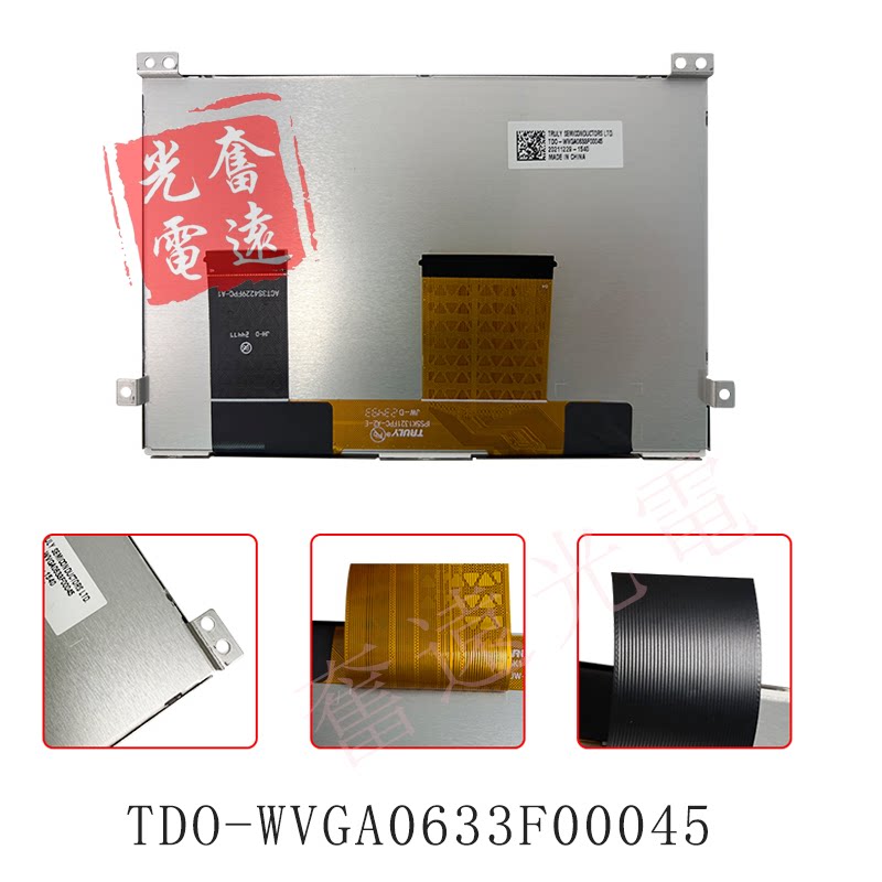 TDO-WVGA0633F00045液晶显示屏