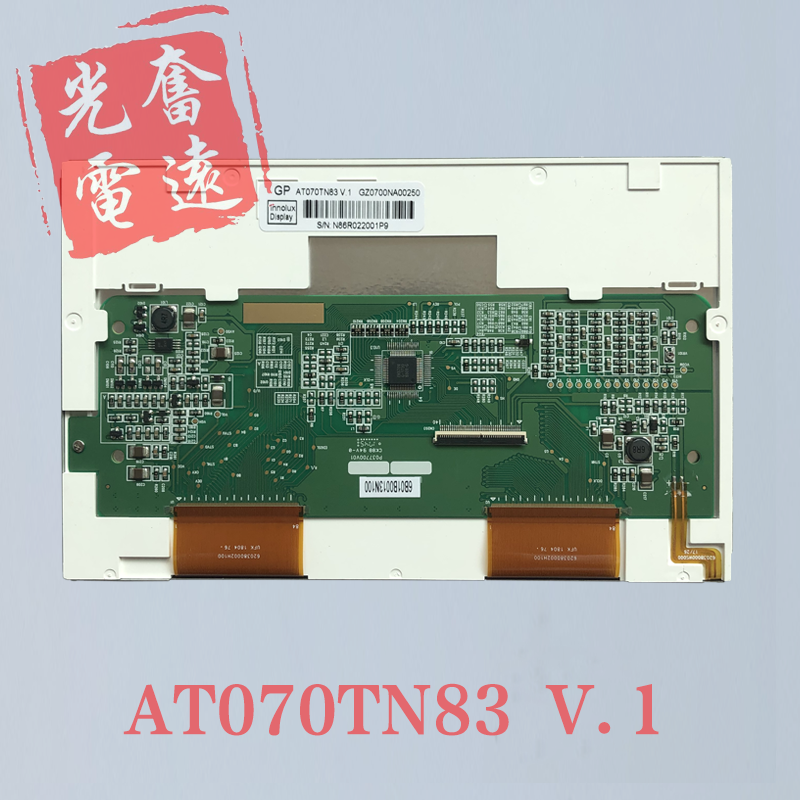 群创7寸AT070TN83V.1液晶显示屏