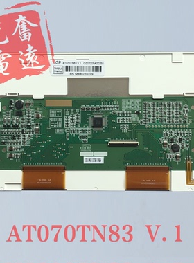 群创原装7寸AT070TN83 V.1 AT070TN84 EK6709液晶显示屏配触摸屏