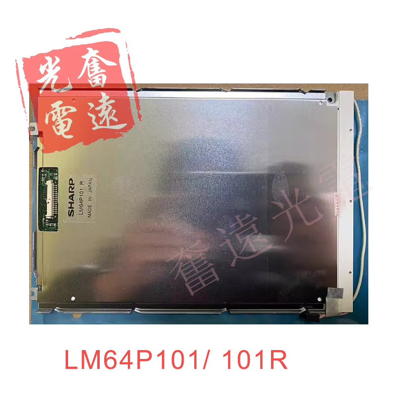夏普LM64P101LM64P101R显示屏
