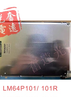 夏普7.2寸LM64P101 LM64P101R M100-L1A LM64P10发那科显示屏