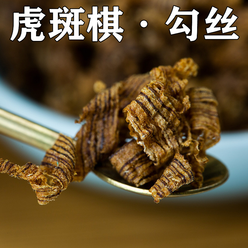 虎斑棋楠沉香勾丝碎料海南奇楠香泡茶煮水熏香家用助眠安神养生心