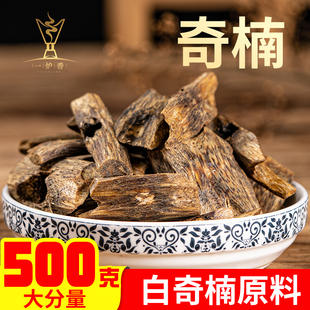 正宗海南白奇楠原料天然沉香原料香熏香包泡水泡茶品香制线香安神