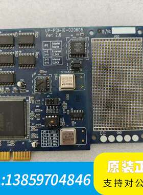 LP-PCI-10-020606 Ver:2.0数据采集卡议价