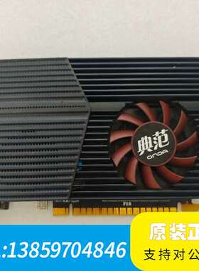 昂达GT730典范1GD3特供显卡 议价