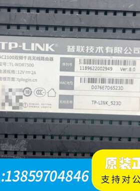 TP-LINK TL-WDR7500双频无线路由器，AC21议价