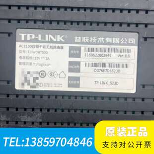 TP-LINK TL-WDR7500双频无线路由器,AC21议价