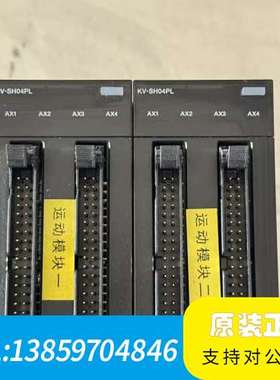 基恩士KV-SH04PL，感兴趣，议价议价