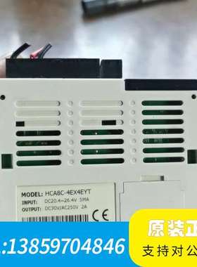 禾川PLC HCA8C-4EX4EYT 扩展模块，，议价
