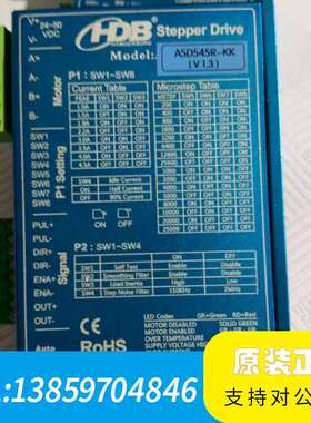 汉德保57开环步进驱动器，型号ASD545R-KK(V1.3议价