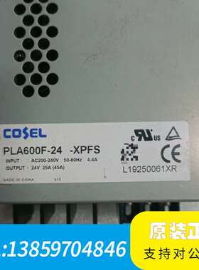 COSEL科索PLA600F-24-XPFS电源，24V 2议价