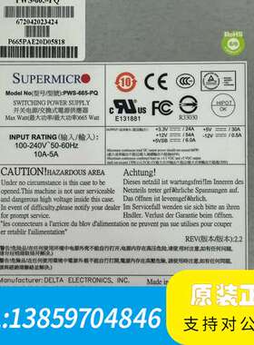 超微SUPERMICR PWS-665-PQ服务器电源665议价