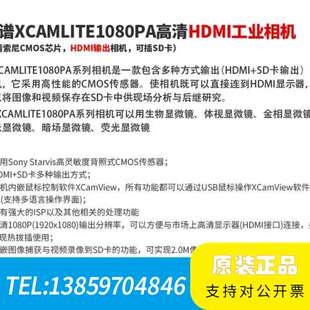 图谱显微镜摄像头工业相机HDMI电子目镜高速60帧1920*议价