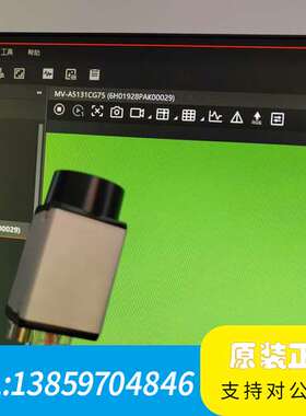 大华华睿MV-A5131CG75黑白面阵工业相机A5131C议价