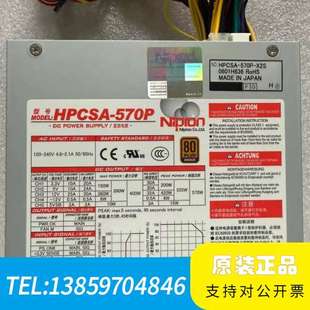 570W大功议价 570P工控电源 Nipron HPCSA