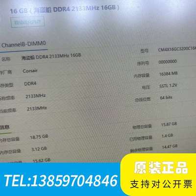 海盗船 16G  DDR4 2133MHz 16GB内存议价