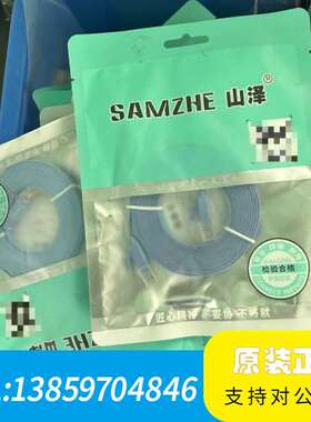 山泽SAMZHE六类扁平网线，型号SZ-603BE，蓝色3米议价