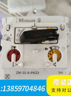 金钟穆勒ZM-32-8-PKZ2马达保护开关断路器 议价