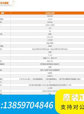 华睿科技A3200CU000   200万像素USB3.0大议价